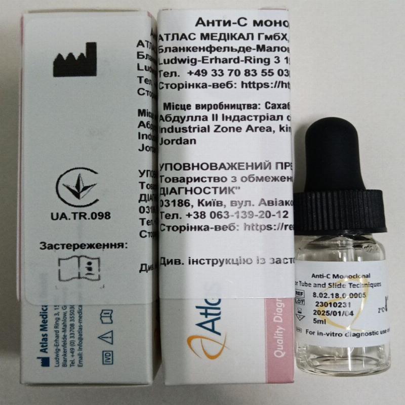 Aнти-C Моноклональний, скляний флакон зі скляною піпеткою